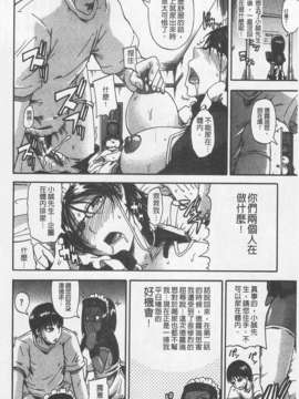 [高城ごーや] にょう☆どう？(某島民自掃)_092