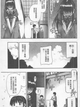 [高城ごーや] にょう☆どう？(某島民自掃)_147