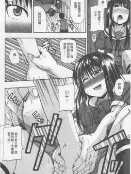 [高城ごーや] にょう☆どう？(某島民自掃)_148