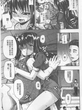 [高城ごーや] にょう☆どう？(某島民自掃)_153