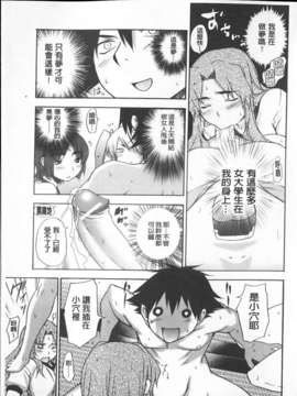[宮野金太郎] へんたい_山本さん_131