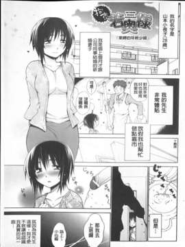 [宮野金太郎] へんたい_山本さん_155