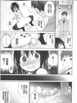 [宮野金太郎] へんたい_山本さん_159