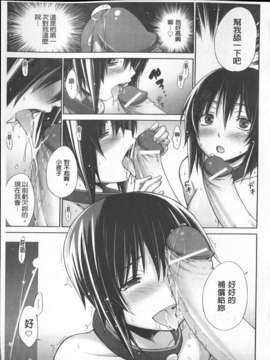 [宮野金太郎] へんたい_山本さん_161