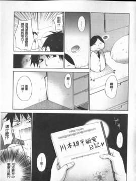 [宮野金太郎] へんたい_山本さん_201