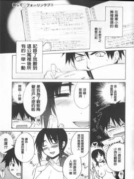 [宮野金太郎] へんたい_山本さん_203