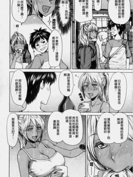 [大嶋亮] ラブバイト_052