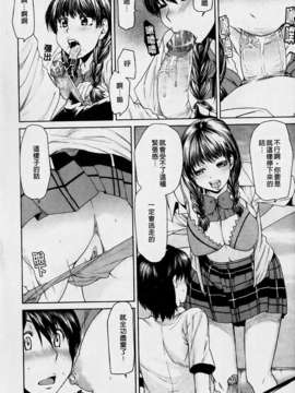 [大嶋亮] ラブバイト_104