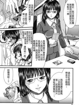 [倉子倉次] 絶頂寸前_013