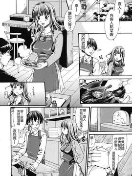 [倉子倉次] 絶頂寸前_073