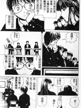 [楓牙] 誘惑の扉_005