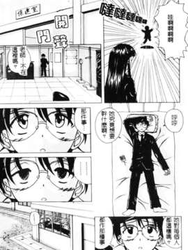 [楓牙] 誘惑の扉_013