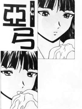 [楓牙] 誘惑の扉_024