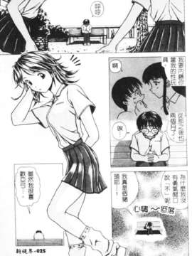 [楓牙] 誘惑の扉_025