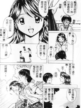 [楓牙] 誘惑の扉_026