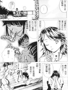 [楓牙] 誘惑の扉_027