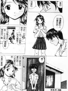 [楓牙] 誘惑の扉_028
