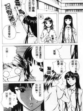 [楓牙] 誘惑の扉_034