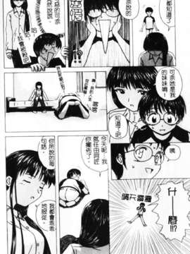 [楓牙] 誘惑の扉_038