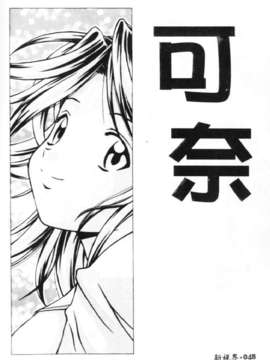 [楓牙] 誘惑の扉_048