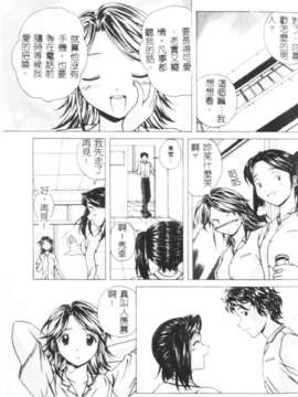 [楓牙] 誘惑の扉_049