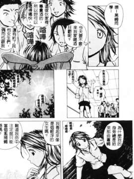 [楓牙] 誘惑の扉_050
