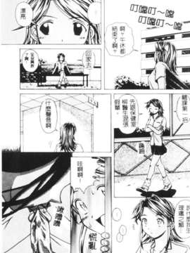 [楓牙] 誘惑の扉_051