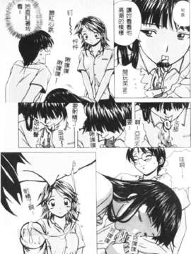 [楓牙] 誘惑の扉_053