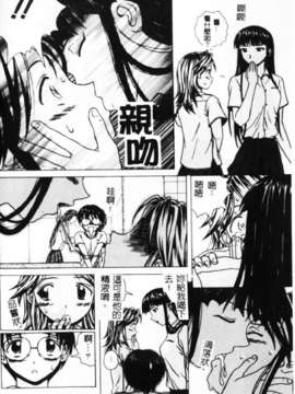[楓牙] 誘惑の扉_054