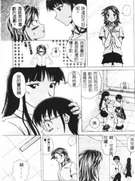 [楓牙] 誘惑の扉_055