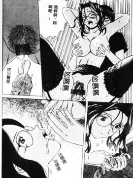 [楓牙] 誘惑の扉_058