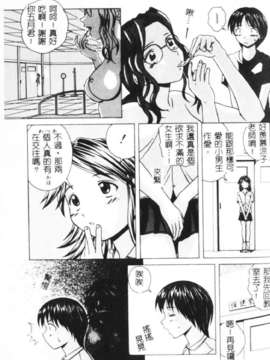 [楓牙] 誘惑の扉_059