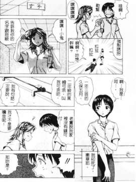 [楓牙] 誘惑の扉_060