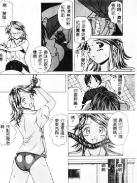 [楓牙] 誘惑の扉_064