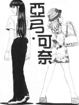 [楓牙] 誘惑の扉_101