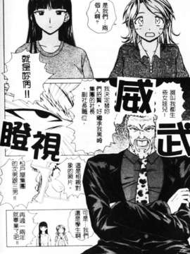 [楓牙] 誘惑の扉_102