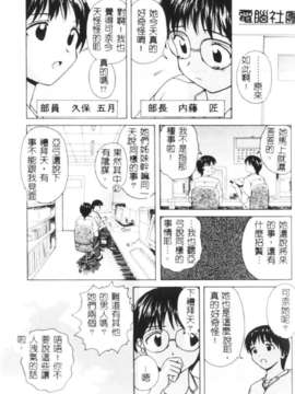[楓牙] 誘惑の扉_123