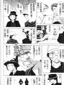 [楓牙] 誘惑の扉_138