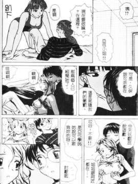 [楓牙] 誘惑の扉_146