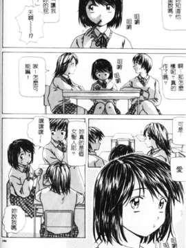 [楓牙] 誘惑の扉_160