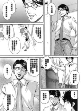 [楓牙] 教師と生徒と_215