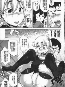[高津] でぃーエッチ！～ひもろぎ百嫁語～_051