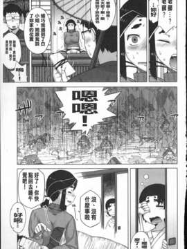 [高津] でぃーエッチ！～ひもろぎ百嫁語～_065