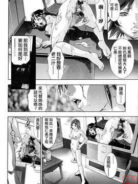 [鬼窪浩久×華先亜輝] 真・生贄夫人_ytk-s08-028-115