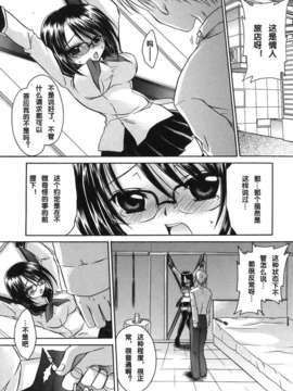 [東雲龍] Love＆Hate 第1卷_055