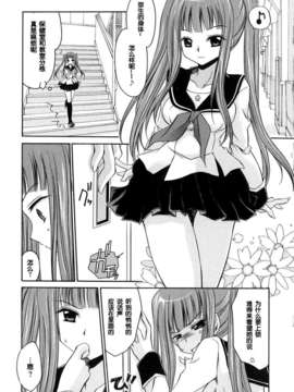 [東雲龍] Love＆Hate 第1卷_103