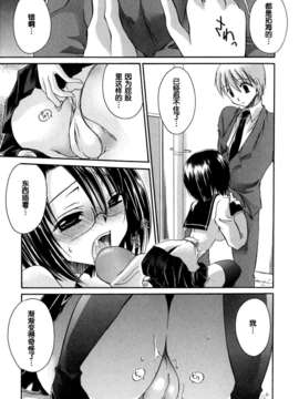 [東雲龍] Love＆Hate 第1卷_163