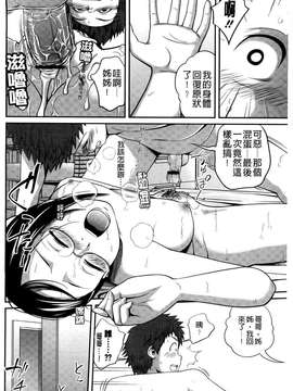[椿十四郎] シスター_シスター_090