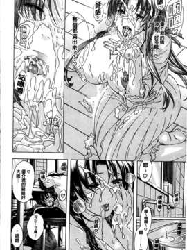 [蒼山哲] 牝に甘えて…_014