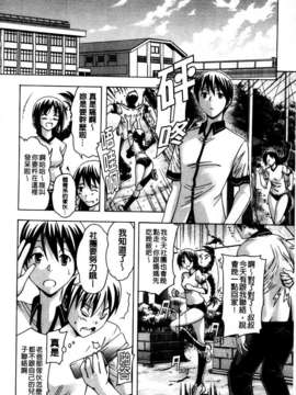 [蒼山哲] 牝に甘えて…_016